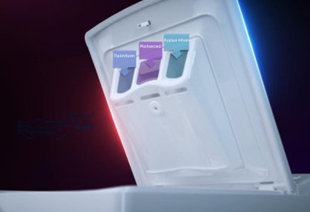 Απεικονίζεται η θήκη απορυππαντικού και μαλακτικού του πλυντηρίου.